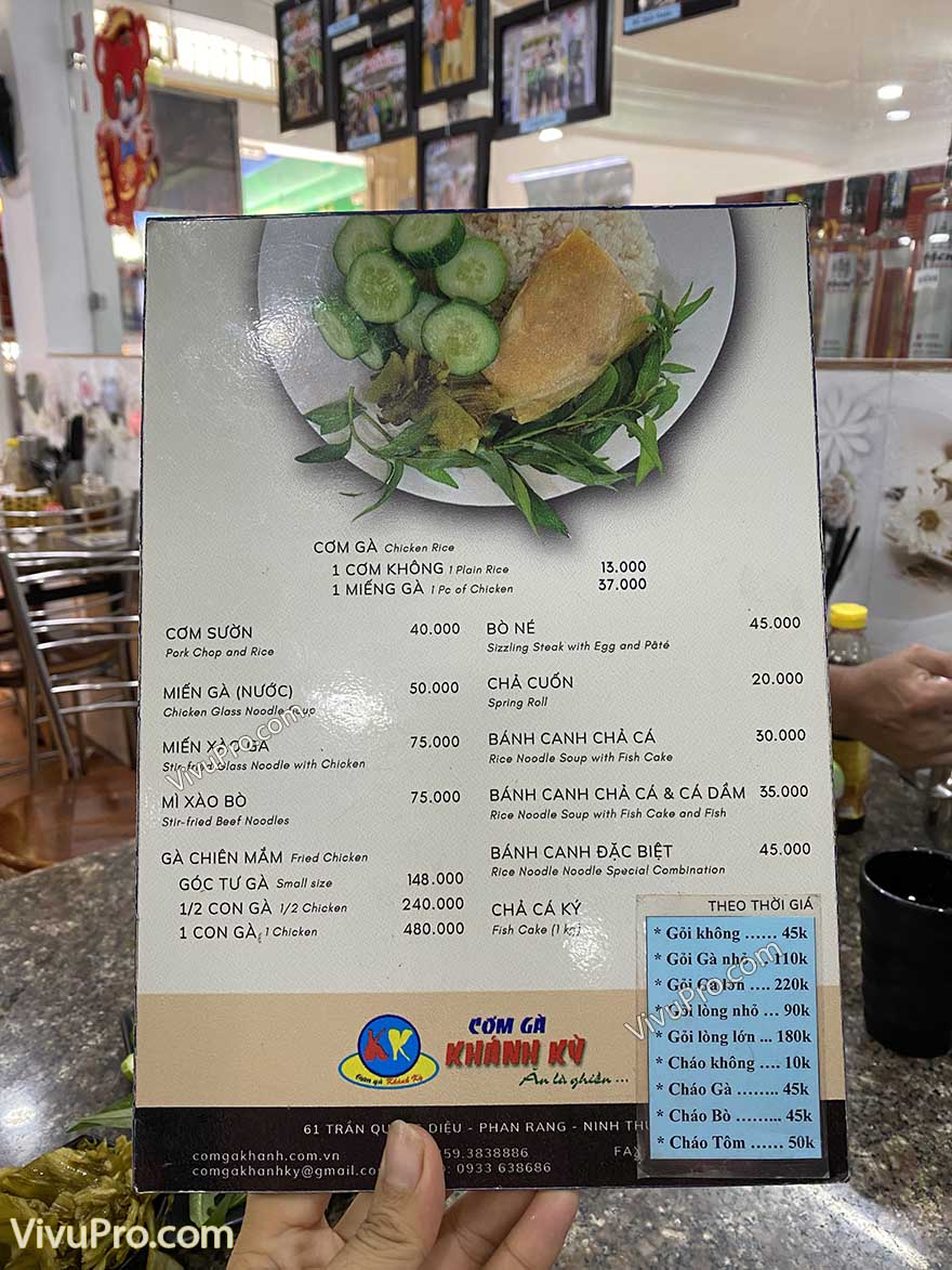 Cơm Gà Khánh Kỳ Phan Rang